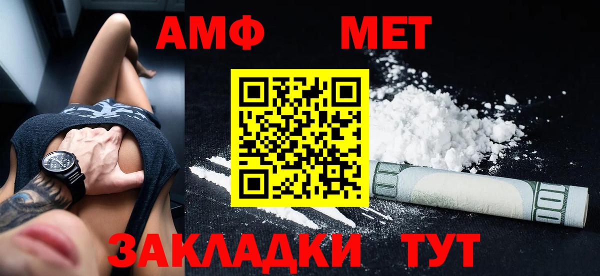 АМФ 98% Борзя
