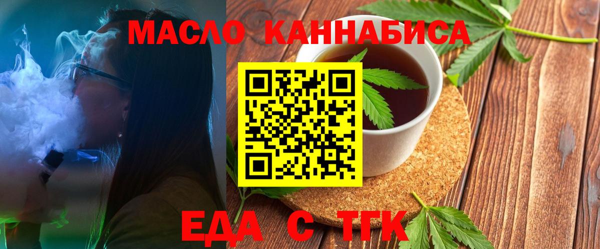 Cannafood конопля  Вход с VPN  Борзя 