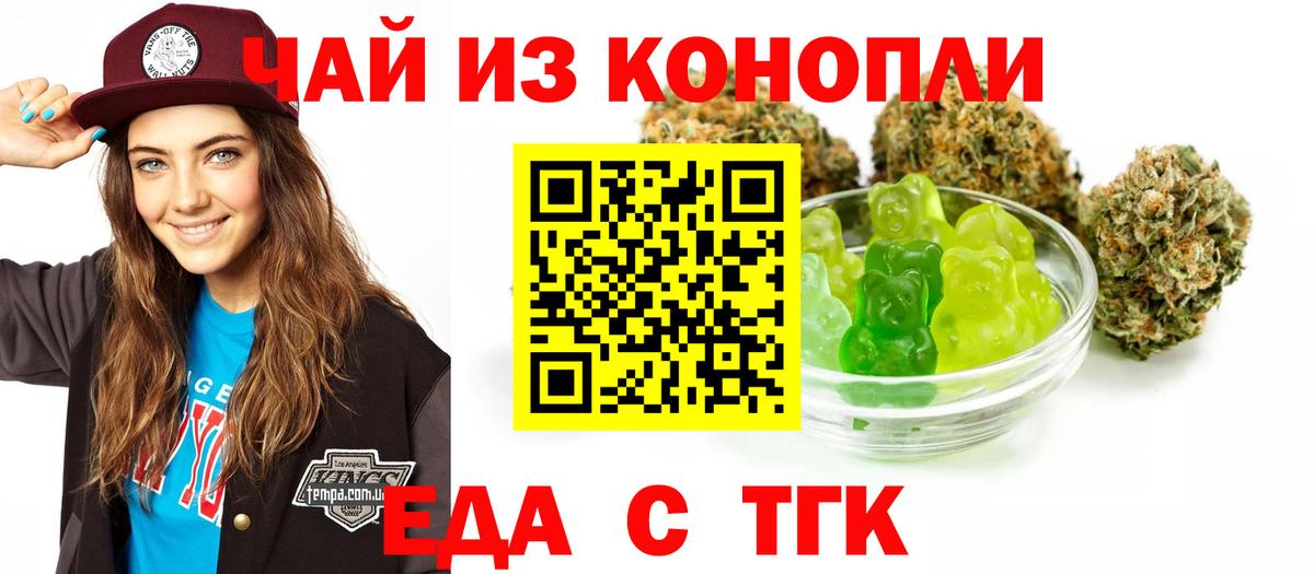 Cannafood марихуана Борзя
