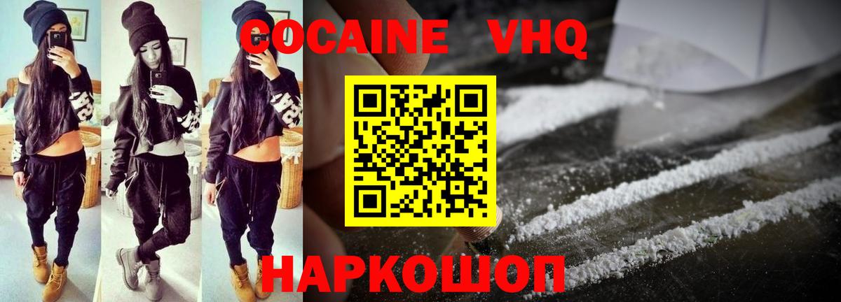 КОКАИН 99% Борзя
