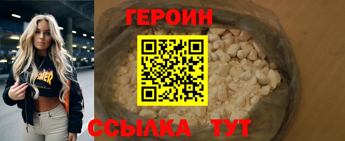 ГЕРОИН афганец  Героин  Борзя  Вход с VPN 