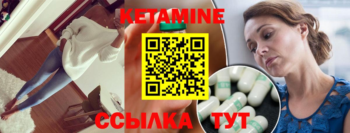 Кетамин ketamine  КЕТАМИН VHQ  Вход с VPN  Борзя 