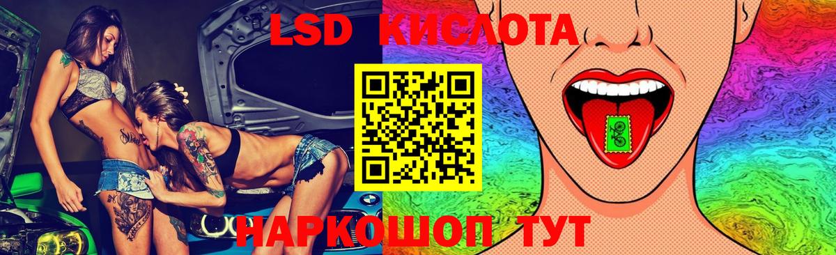 LSD-25 экстази кислота  Вход с VPN  Лсд 25 экстази кислота  Борзя 
