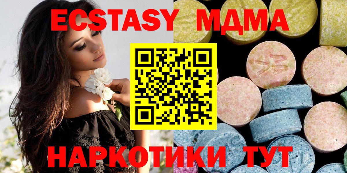 MDMA crystal Борзя