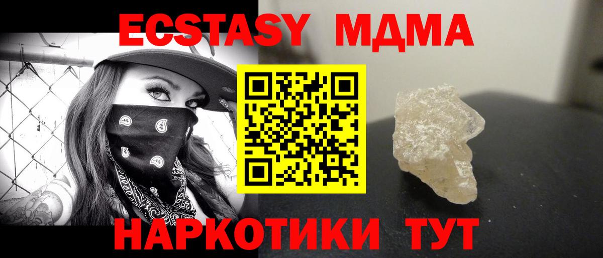 МДМА  МДМА молли  Борзя  Вход с VPN  MDMA crystal 
