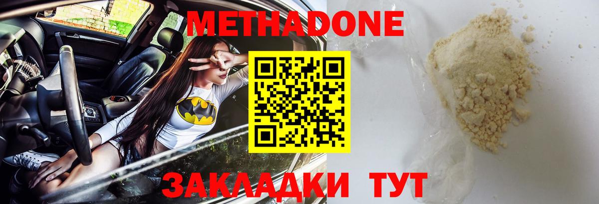 Борзя  МЕТАДОН VHQ  МЕТАДОН VHQ  Вход с VPN 