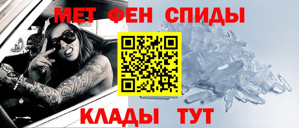Первитин мет  Вход с VPN  Первитин мет  Борзя 