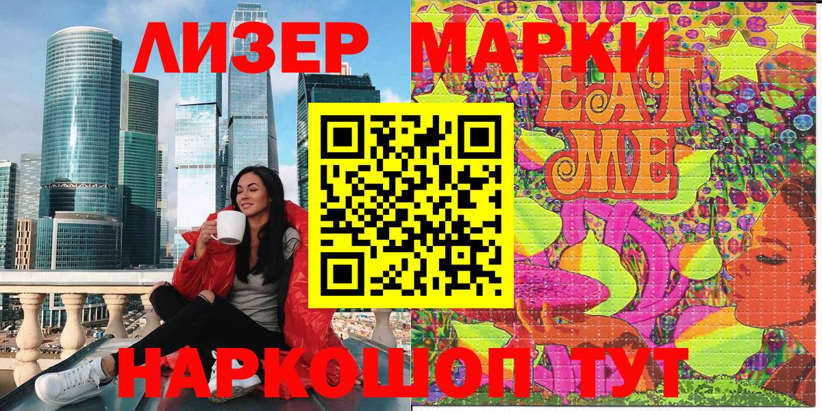 Марки NBOMe 1,8мг  Вход с VPN  Марки N-bome  Борзя 