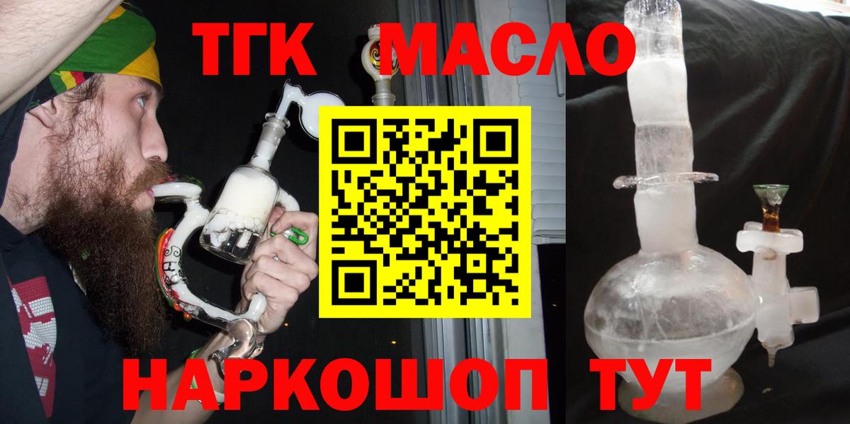Дистиллят ТГК гашишное масло  магазин продажи   Дистиллят ТГК гашишное масло  Борзя  Вход с VPN 