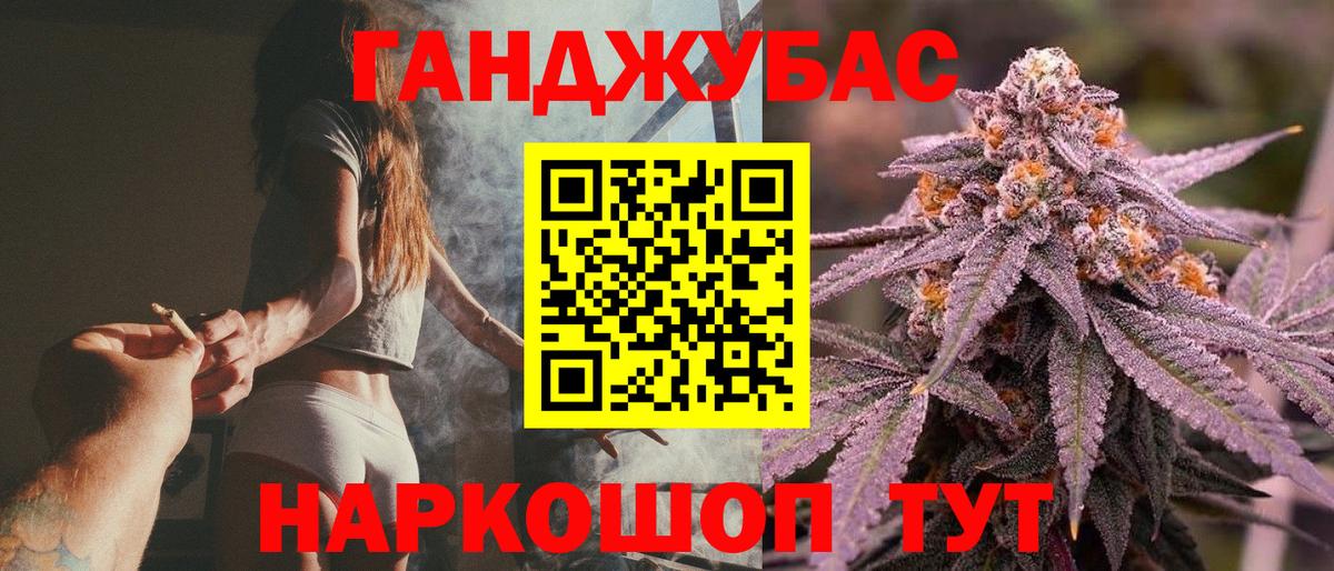 Канабис тримм Борзя